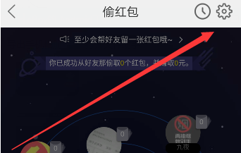 在美团外卖中将偷红包功能关闭的方法