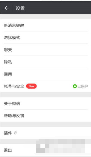 微信app将缓存小视频清掉的操作过程