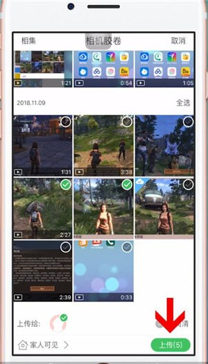 时光小屋APP将照片上传的详细操作