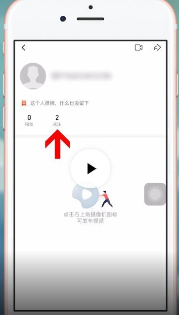 西瓜视频APP取消关注的操作流程