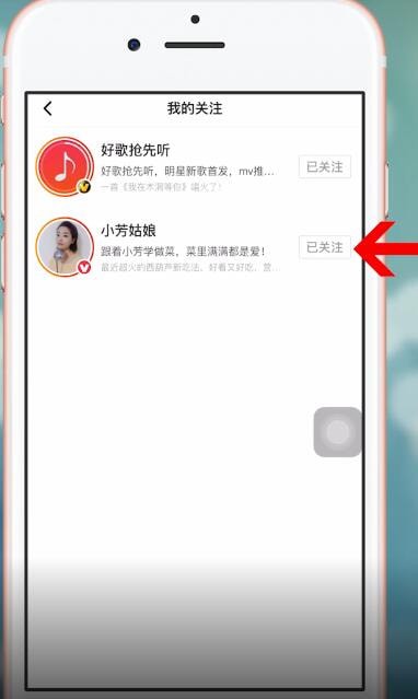 西瓜视频APP取消关注的操作流程