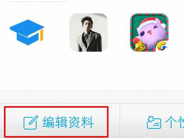 QQ设置清爽资料界面的详细操作