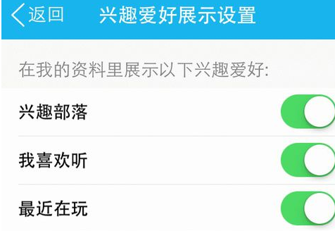 QQ设置清爽资料界面的详细操作