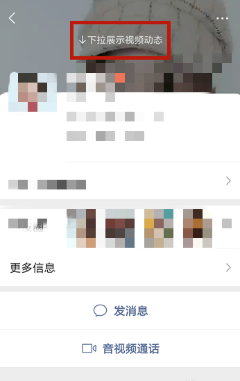 在微信里评论视频动态的图文操作