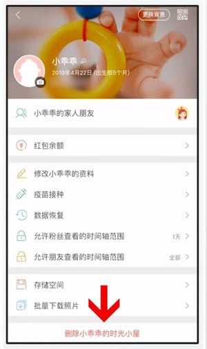在时光小屋里取关的简单操作