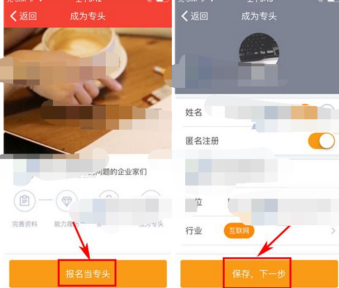在专头里报名当专头的基础操作