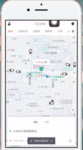 滴滴出行将已完成订单记录删掉的操作流程