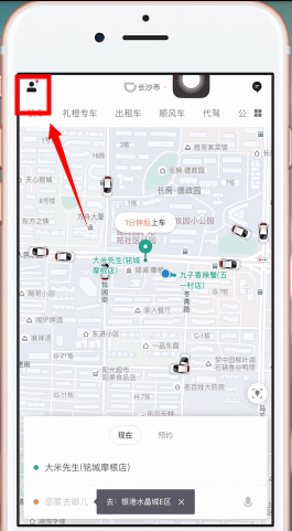 滴滴出行将已完成订单记录删掉的操作流程