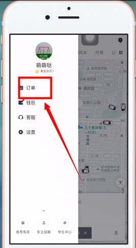 滴滴出行将已完成订单记录删掉的操作流程