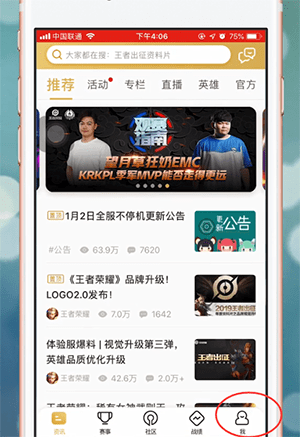 在王者营地中查看访客的基础操作