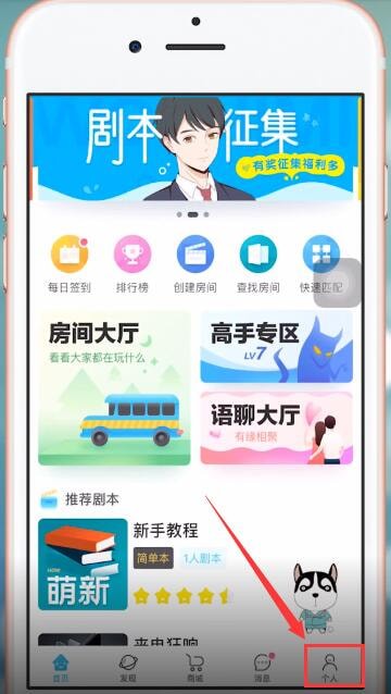 我是谜app查看玩过剧本的操作流程