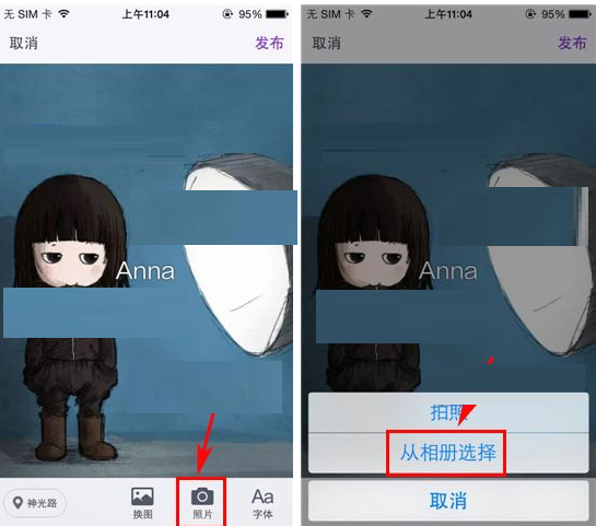 微密APP使用相册为背景图的基础操作