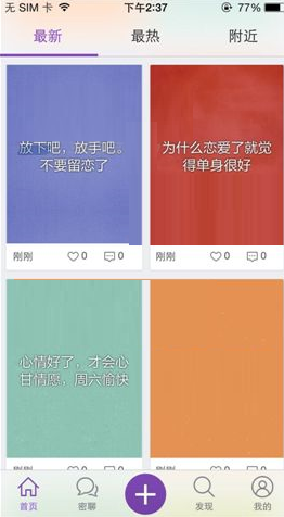 微密APP开启无图模式的基础操作