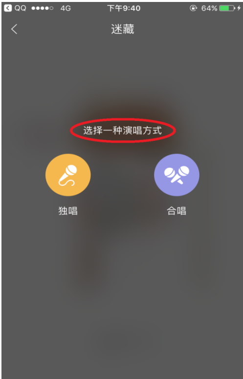 酷我音乐APP唱歌邀好友功能使用讲解