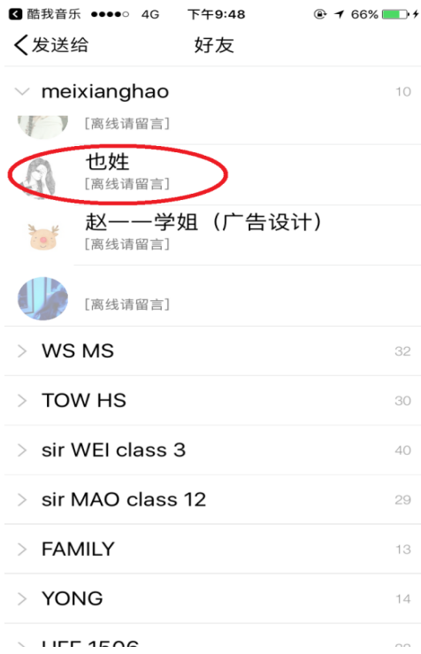 酷我音乐APP唱歌邀好友功能使用讲解
