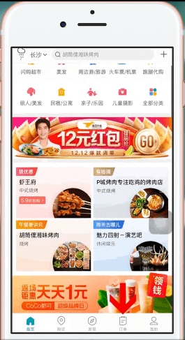 在美团里退掉美团劵的操作过程