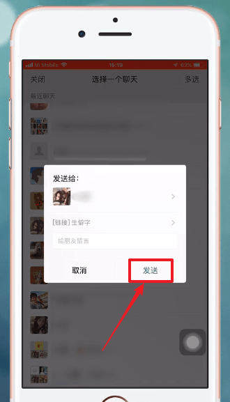 在酷狗铃声里进行分享的详细操作