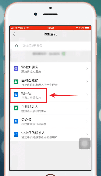 在微商相册里关注上家的简单操作