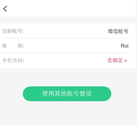 《画吧》APP忘记密码的解决方法