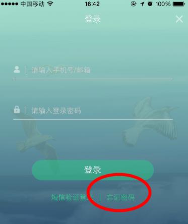 《画吧》APP忘记密码的解决方法