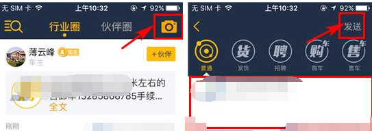 大卡APP发动态的简单操作过程