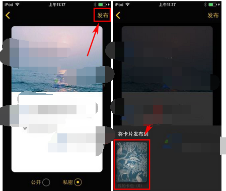 平行世界APP制作卡片的操作过程