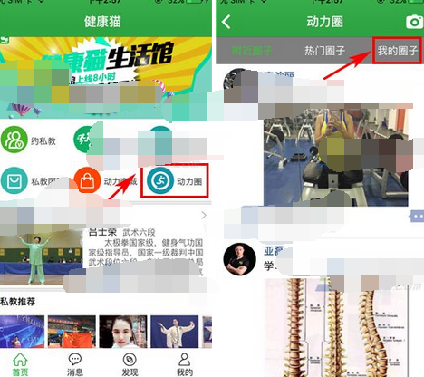 健康猫将动态删掉的操作流程