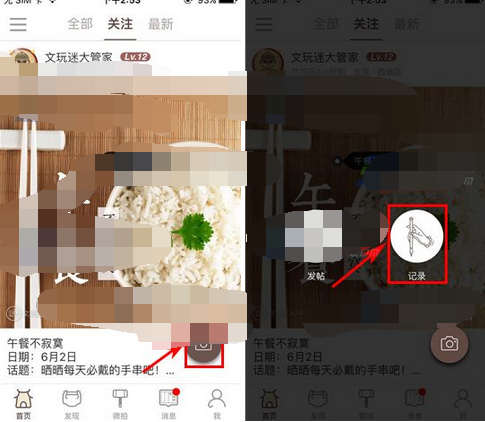 文玩迷APP添加记录的基础操作