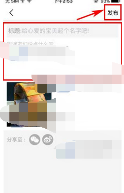 文玩迷APP添加记录的基础操作