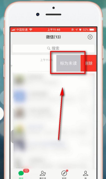 微信设置未读信息的操作过程