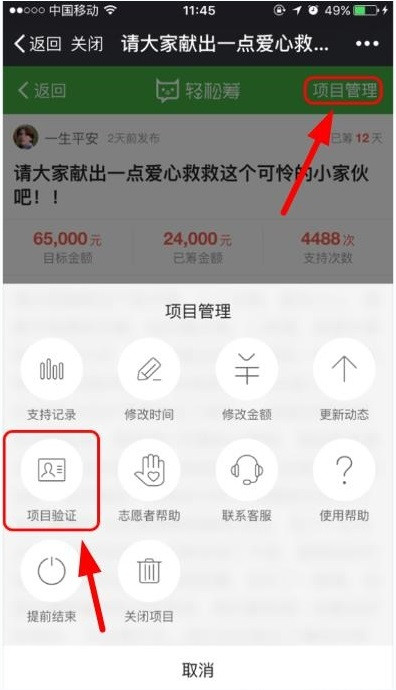 宝驾公车APP发布座驾的简单操作