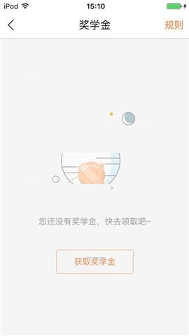 叫师APP查看奖学金的操作方法