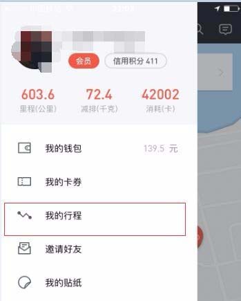 摩拜单车APP查看骑行记录的简单方法