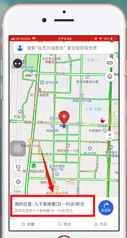 使用腾讯地图定位的简单操作
