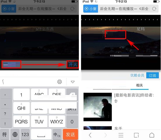 UC浏览器发送视频弹幕的操作过程