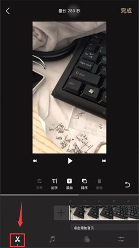 一闪app给视频设置慢放的操作流程