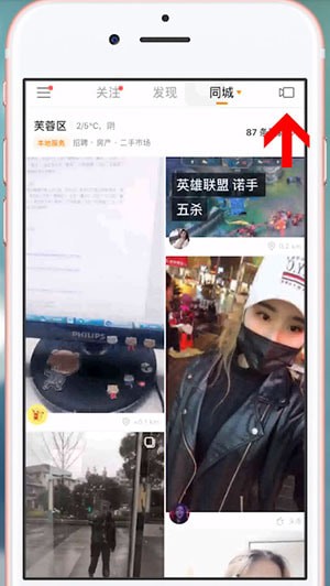 在抖音里拍出光头强特效视频的操作过程