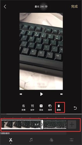 一闪APP剪切掉无用视频的操作过程