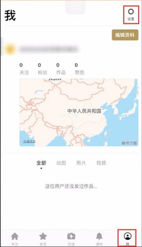 一闪APP去水印的详细操作