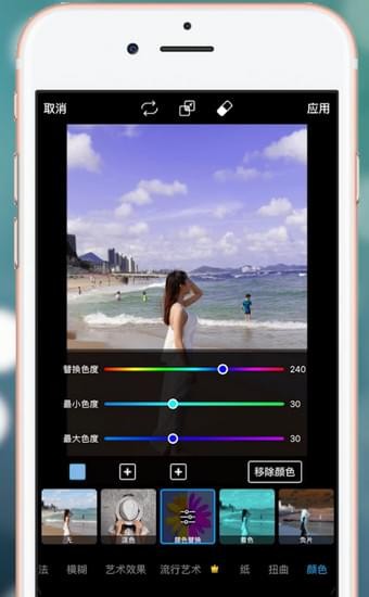 picsart更换颜色的操作过程