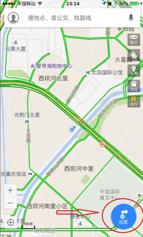 百度地图APP录制导航语音的图文操作