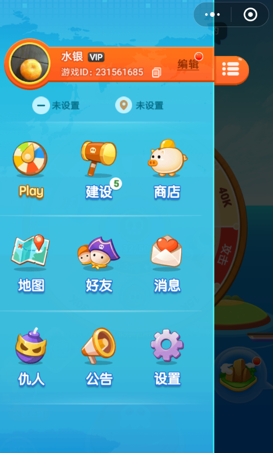 微信里海盗来了换头像的操作过程