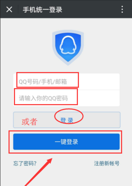 微信APP查QQ登录历史的简单操作