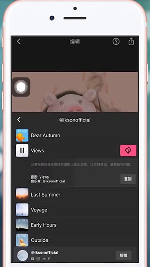 轻颜相机加音乐的操作流程