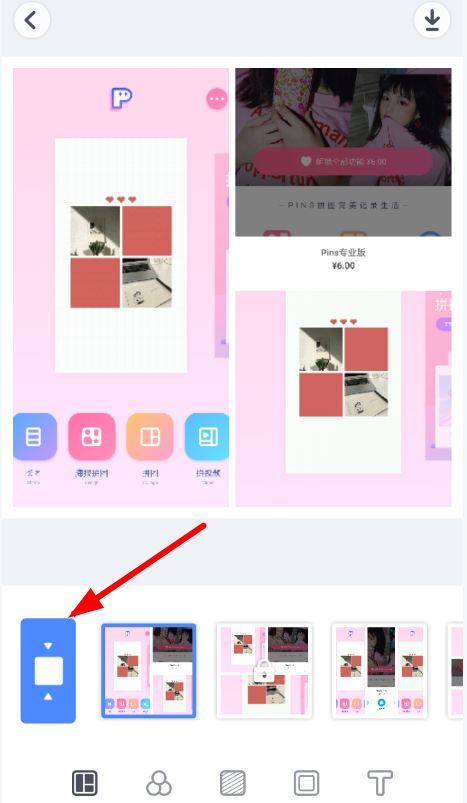 PINS设置拼图比例的操作流程