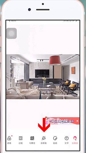 美图秀秀里涂鸦笔使用操作讲解