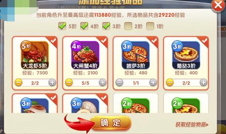 欢乐斗地主角色进行升级的操作技巧