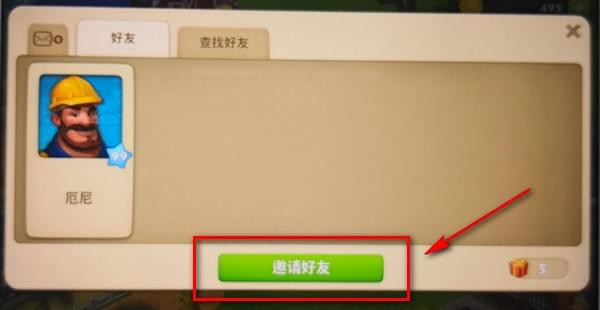 梦想小镇加好友的图文操作