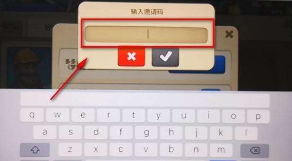 梦想小镇加好友的图文操作