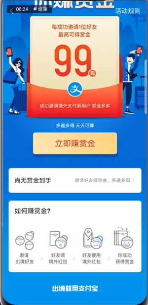 支付宝里境外红包使用操作讲解